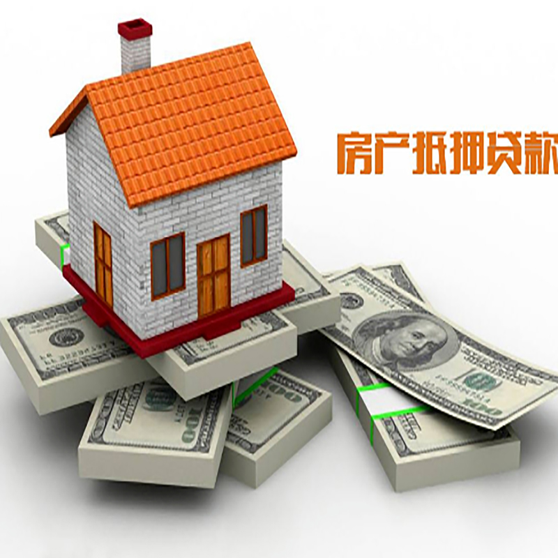 浑江北碚房产抵押贷款利率及怎么办理