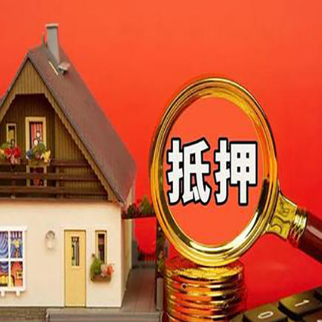 浑江房子抵押贷款被拒，6大原因和解决办法
